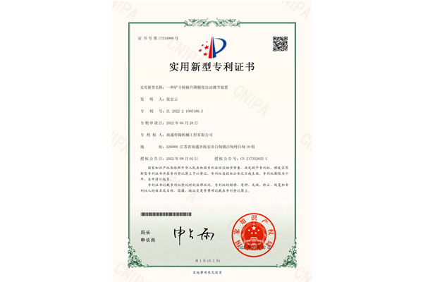 一種鏟斗軸升降精度自動(dòng)調(diào)節(jié)裝置專利